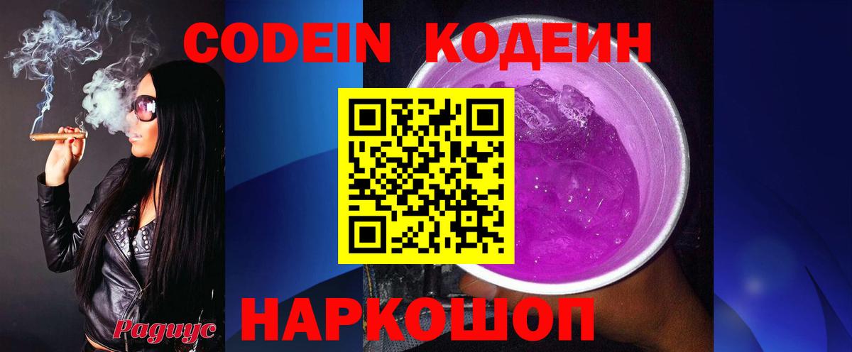 Кодеиновый сироп Lean напиток Lean (лин)  наркотики  Ирбит  Вход с VPN 