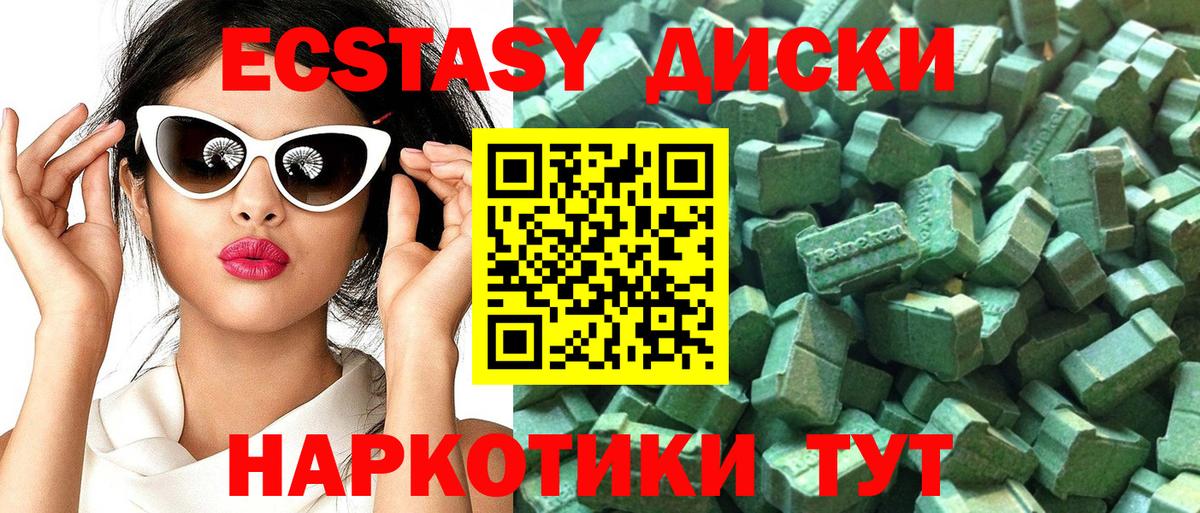 ЭКСТАЗИ XTC  Вход с VPN  дарк нет какой сайт  Экстази бентли  Ирбит  Ecstasy  кракен ТОР 