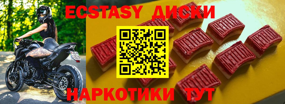 ЭКСТАЗИ VHQ Ирбит