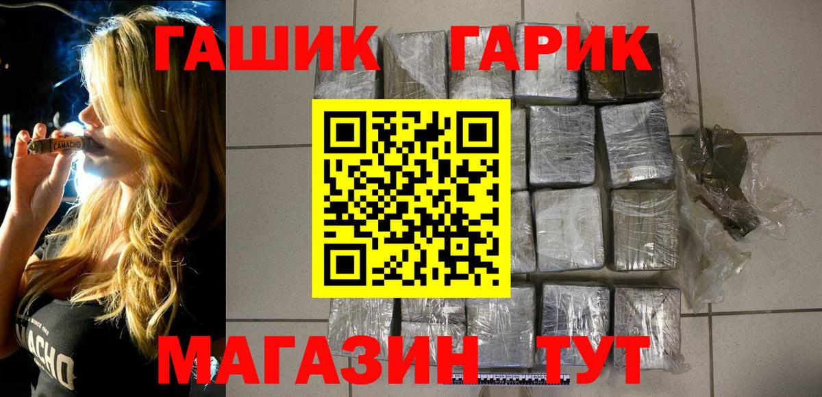 Ирбит  ГАШИШ Cannabis  Вход с VPN 