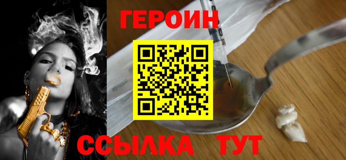 Ирбит  Героин Афган  Вход с VPN 