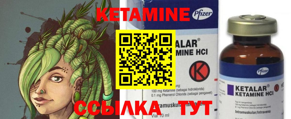 КЕТАМИН VHQ  Вход с VPN  Ирбит  Кетамин ketamine 