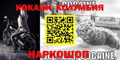 кокаин колумбия Краснодар