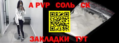 ALPHA-PVP Краснознаменск