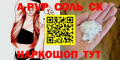 ALPHA-PVP Краснознаменск
