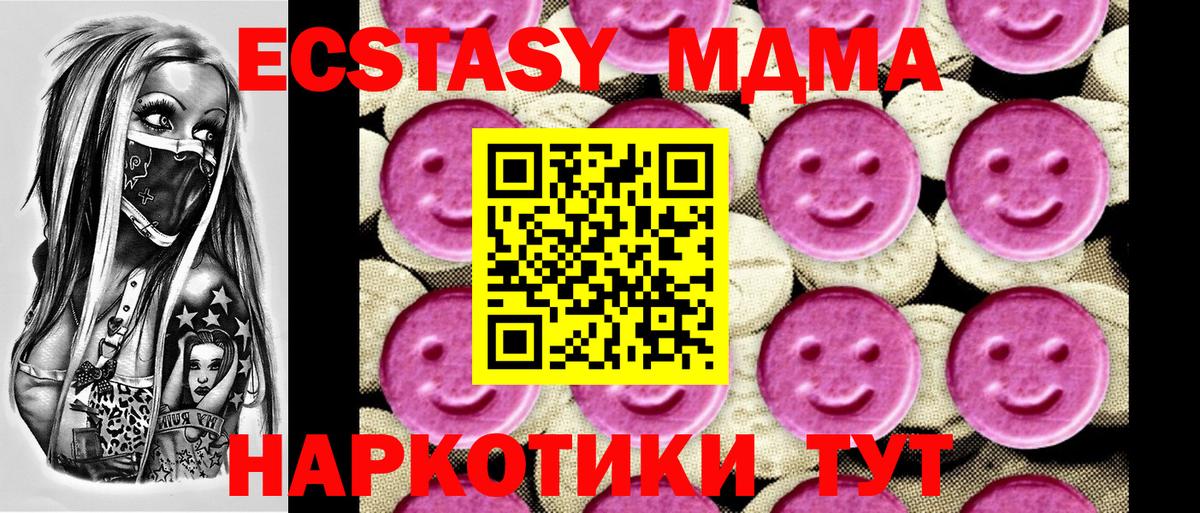 Ирбит  МДМА молли  MDMA crystal  Вход с VPN 