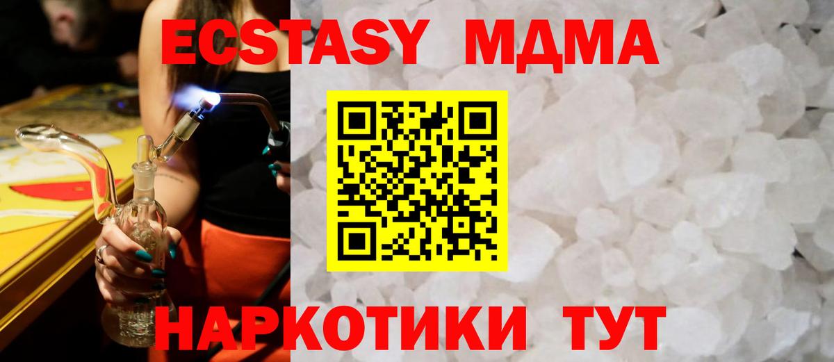 MDMA Molly Ирбит