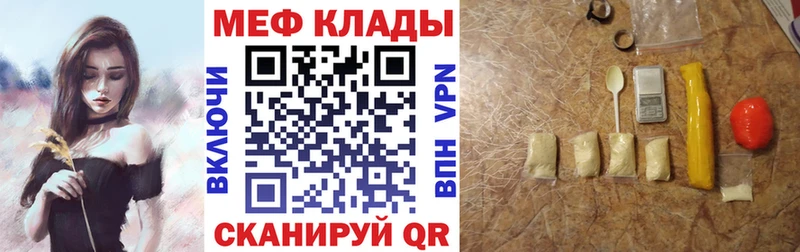 МЕФ VHQ  что такое наркотик  Ирбит 