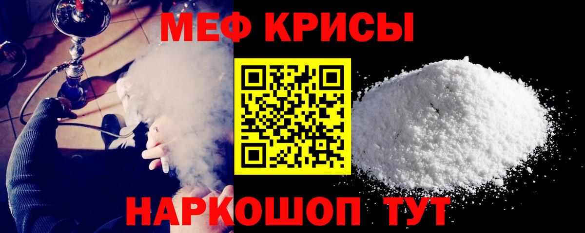 Ирбит  Мефедрон 4 MMC  Меф mephedrone  Вход с VPN 