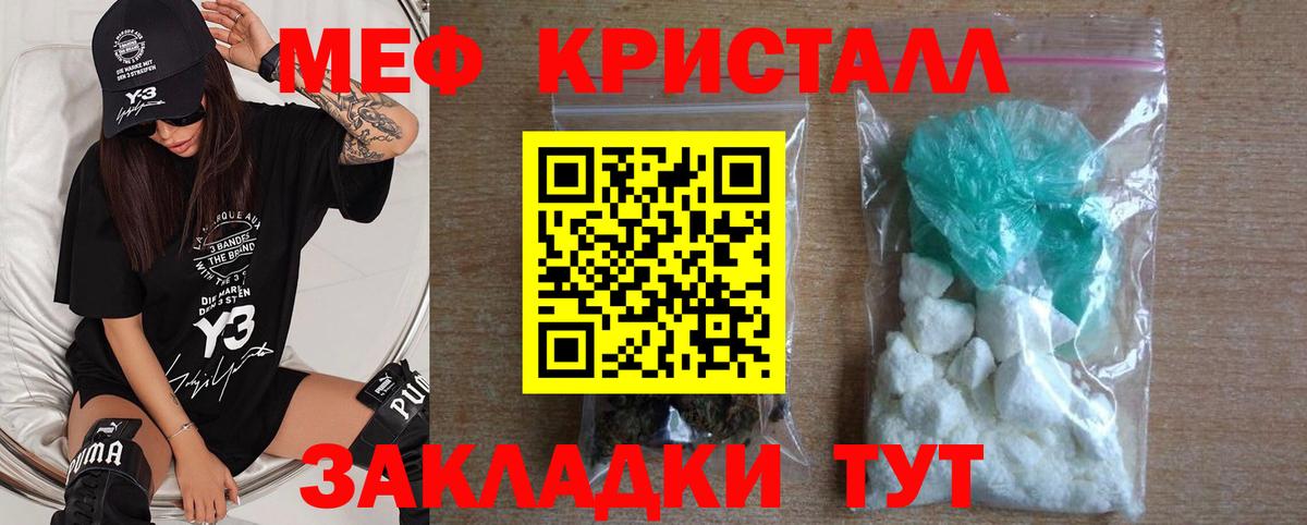 Мефедрон мука Ирбит