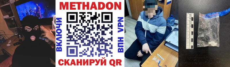 Метадон VHQ  OMG зеркало  Ирбит 