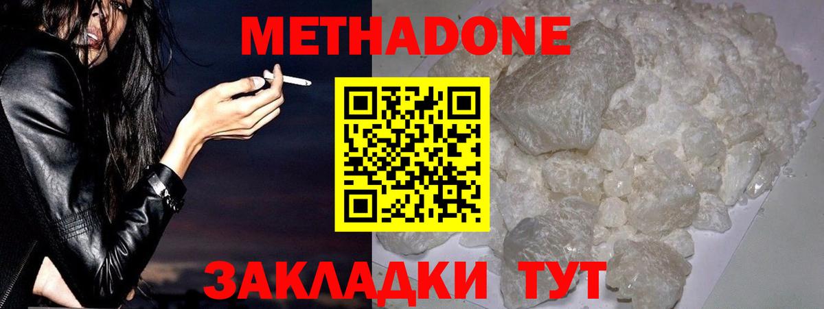 Метадон мёд  Вход с VPN  Ирбит 