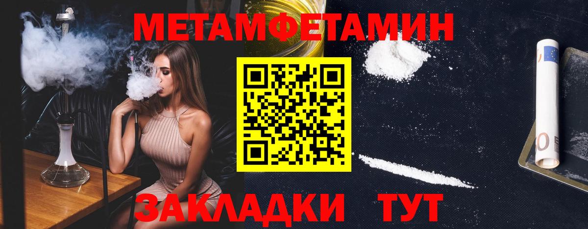 Ирбит  Первитин мет  Первитин мет  Вход с VPN 