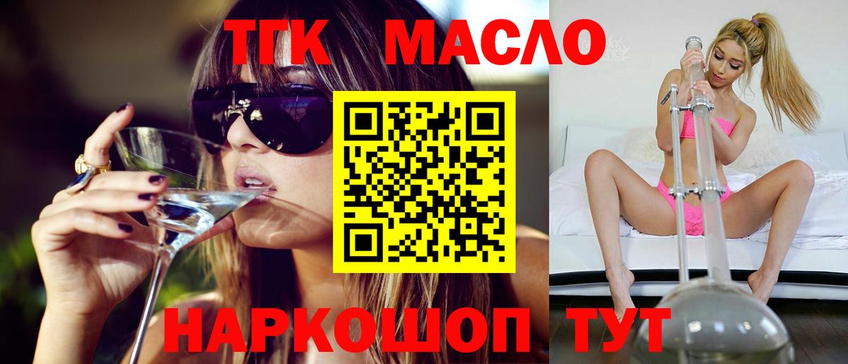 ТГК вейп с тгк Ирбит