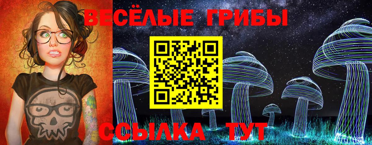 Ирбит  Галлюциногенные грибы мухоморы  Вход с VPN  Галлюциногенные грибы MAGIC MUSHROOMS 
