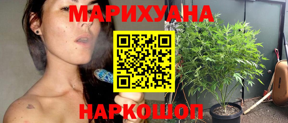 Канабис SATIVA & INDICA  Вход с VPN  Ирбит  Шишки марихуана Ganja  Каннабис SATIVA & INDICA 